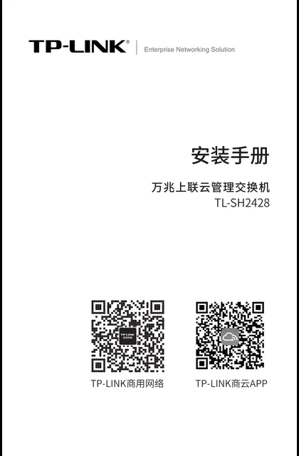 TP-LINK TL-SH2428 V1.0